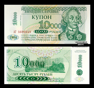 【欧洲】全新 车臣10000卢布 纸币1994年版 外国钱币
