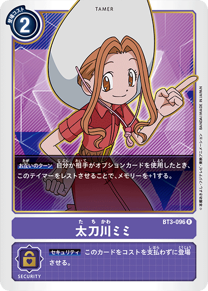 000人付款淘宝小蔷薇数码宝贝dtcg日版bt5-089 泉光子郎&太刀川美美p