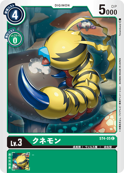【炽桌游】dtcg数码宝贝 st4-05 c 古尼兽