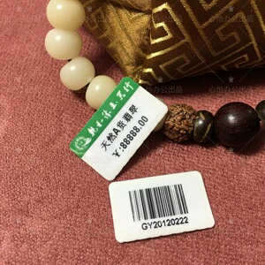 珠宝首饰标签厚-淘宝拼多多热销珠宝首饰标签厚货源拿货 - 阿里巴巴货