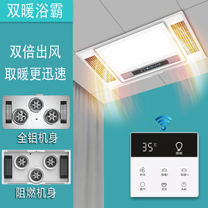 三核双风暖浴霸30X60集成吊顶浴室卫生间排气扇照明灯3电机暖风机
