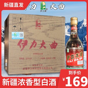 伊力特白酒浓香型包装伊力大曲简装500ml*6瓶50度包邮