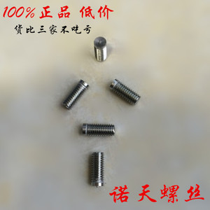 SUS304 GB902.3-B 无头焊接螺丝 点焊螺钉 无台阶种植焊钉 M3*8