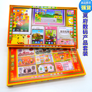 手机殡葬用品