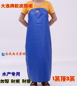 大渔牌围裙 加厚加大耐磨防水防污胶皮围裙PVC夹网布皮围裙