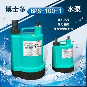 小型潜水泵100W塑料取水电泵鱼池地下室抽排积水BPS100-1博士多荐