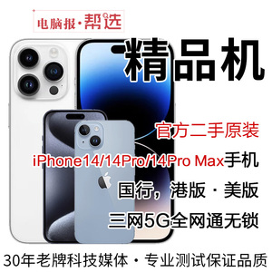 二手原装Apple/苹果iPhone14ProMax国行5G手机电脑报官方自营清仓