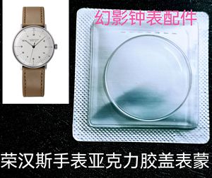 适用荣汉斯手表镜 表蒙 有机玻璃镜面亚克力胶盖手表配件胖面蒙子