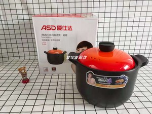 ASD/爱仕达2.5L澳洲进口锂辉石甄陶RXC25B1Q养生汤煲陶瓷煲砂锅