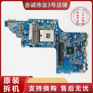 惠普8560w 8570w 6360b 6360t cq61 g61 cq71 4411s 4410s主板