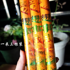 长香高香烧香拜佛的香大高香特大高香供佛 特大高香大号加粗