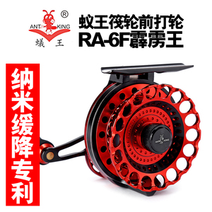 新品蚁王RA-6F霹雳王纳米缓降筏钓轮微铅轮筏轮阀竿轮伐轮