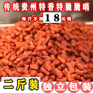 贵州贵阳遵义特产小吃肥肉脆哨油渣猪油渣现炸现做2斤装超实惠