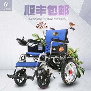 慈悦电动轮椅