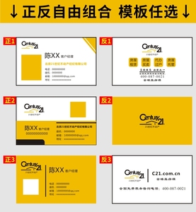 21世纪不动产名片制作铜版纸pvc塑料名片材质定制中介买卖房名片