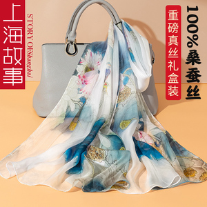 上海故事夏季薄款防晒丝巾100%桑蚕丝丝巾女母亲节送妈妈生日礼物