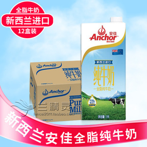 安佳全脂牛奶1L 12盒 新西兰进口 Anchor 纯牛奶