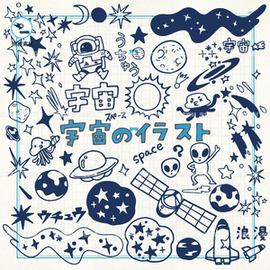 卡通手绘涂鸦外太空宇航员宇宙星空插画线稿飞船装饰ai矢量素材图