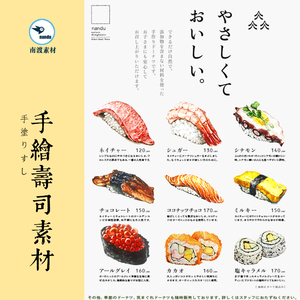 卡通食物手绘日式料理美食寿司插画水彩寿司卷png免扣设计素材