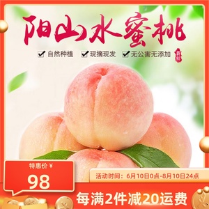 阳山蜜露