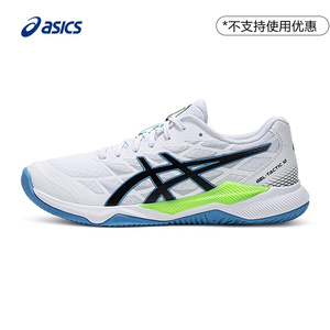 ASICS亚瑟士新款GEL-TACTIC 12男女球类鞋耐磨透气专业稳定排球鞋