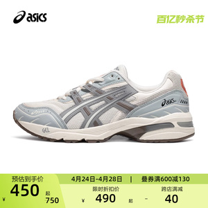 ASICS亚瑟士GEL-1090情侣时尚休闲鞋男女运动舒适复古潮流老爹鞋