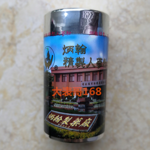 台湾炳翰人参粉