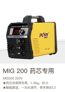 普耐尔MIG200，250K，280，500无气自保护焊机，二氧化碳保护焊机