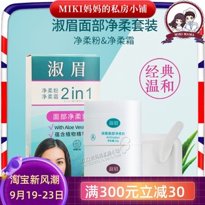 正品淑眉漂眉膏染眉膏女漂胡剂粉漂淡眉毛唇毛脱色低过敏毛女士