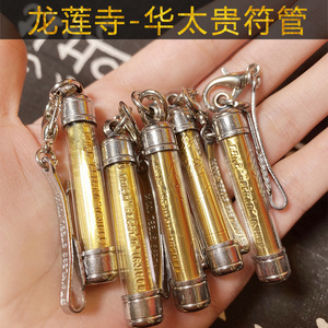 泰国佛牌真品 百家乐 龙莲寺 华太贵符管 四面佛 五眼四耳 拉胡