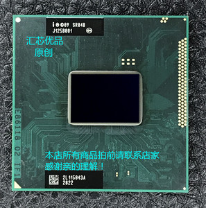 二代i5-2410m,2430m,2450m,2520m,2540m正式版pga