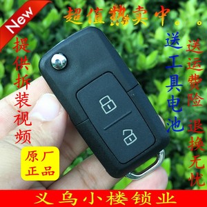 众泰z300钥匙壳