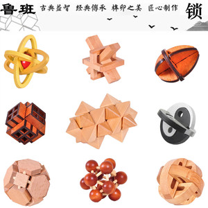 双子星文曲星恒星锁地球仪实木制榫卯智力拆装玩具鲁班锁孔明锁