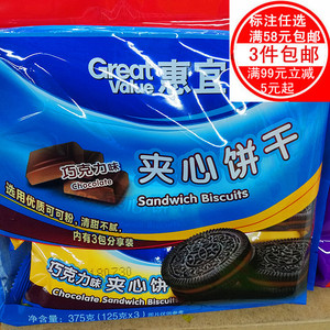 沃尔玛-惠宜 巧克力味夹心饼干375g早餐办公室户外休闲美味零食品