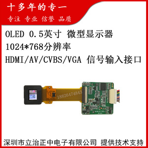 OLED显示器0.5寸单目FPV视频眼镜红外夜视显示取景器av HDMI vga