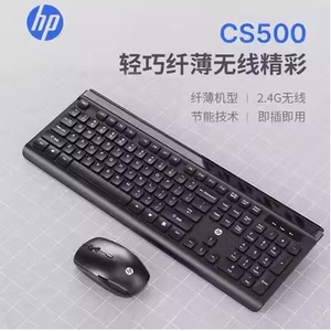 HP/惠普CS500无线键盘鼠标游戏静音键鼠套装轻薄办公女生家用商务