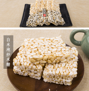 台州特产手工炒米糖盒装大白米炮糖大米花烤糖传统老式花爆米零食