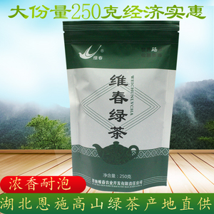 湖北恩施富硒茶维春绿茶春茶2023年新茶叶浓香口粮茶高山炒青茶叶