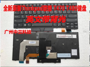 适用 IBM 联想 Thinkpad T470 T480 A485 A475 笔记本键盘 带背光