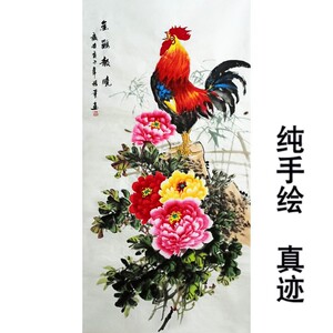 国画雄鸡水墨画手绘真迹牡丹花鸟画公鸡图竖幅客厅装饰金鸡报晓