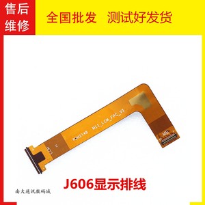 适用联想小新平板电脑 TB-J606F N 显示排线连接液晶屏幕主板排线