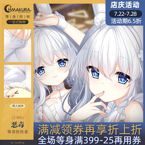 碧蓝航线爱宕抱枕