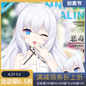 碧蓝航线爱宕抱枕