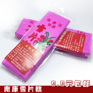 南康雪片糕