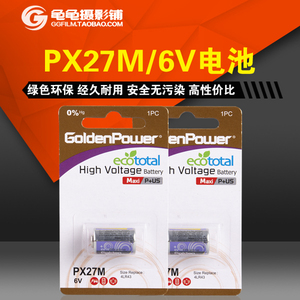 PX27M电池6V照相机老相机电池Rollei 35 SE TE遥控器PX27A电池1节