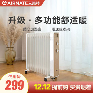 艾美特取暖器家用13片油汀油丁节能电暖气电热电暖器电暖炉2200W