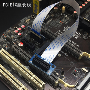 PCIE1X延长线PCI-E延长线1X柔线FFC36pin排线扩展1X外接