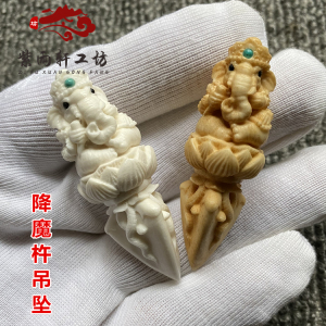鹿角根付雕刻四臂象神降魔杵吊坠挂件菩提金刚手串108diy配饰件