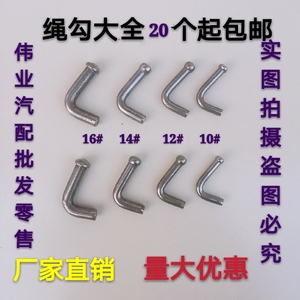 货车挂钩绳勾