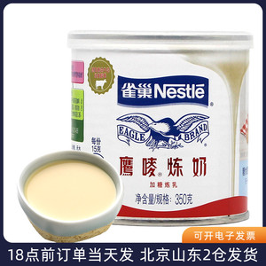 雀巢鹰唛炼奶350g炼乳奶茶专用甜点饼干家用瓶装淡奶液烘焙原材料